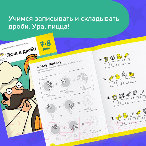Изображение товара Комплект учебных пособий Реши-Пиши Подготовка к школе 7-8 лет / УМ657