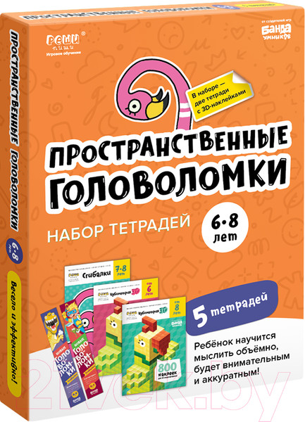 Изображение товара Комплект учебных пособий Реши-Пиши Пространственные головоломки 6-8 лет / УМ658