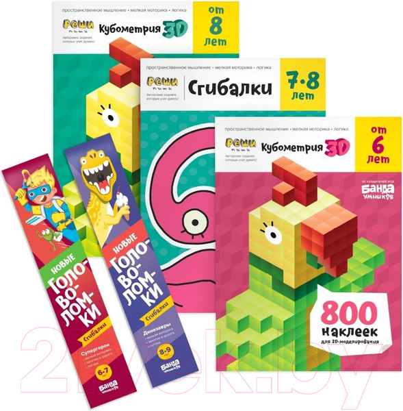 Изображение товара Комплект учебных пособий Реши-Пиши Пространственные головоломки 6-8 лет / УМ658