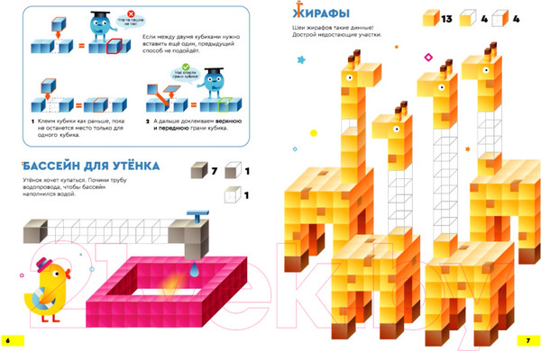 Изображение товара Комплект учебных пособий Реши-Пиши Пространственные головоломки 6-8 лет / УМ658
