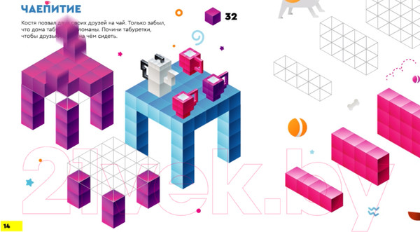 Изображение товара Комплект учебных пособий Реши-Пиши Пространственные головоломки 6-8 лет / УМ658