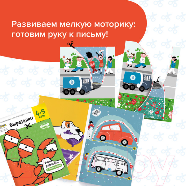 Изображение товара Комплект учебных пособий Реши-Пиши Пространственные головоломки 3-6 лет / УМ659