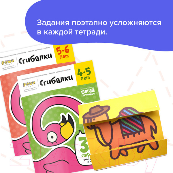 Изображение товара Комплект учебных пособий Реши-Пиши Пространственные головоломки 3-6 лет / УМ659