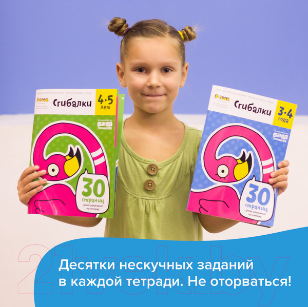 Изображение товара Комплект учебных пособий Реши-Пиши Пространственные головоломки 3-6 лет / УМ659