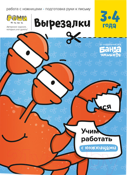 Изображение товара Комплект учебных пособий Реши-Пиши Пространственные головоломки 3-6 лет / УМ659