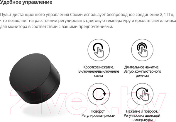 Изображение товара Лампа для монитора Xiaomi Mi Computer Monitor Light Bar / BHR4838GL