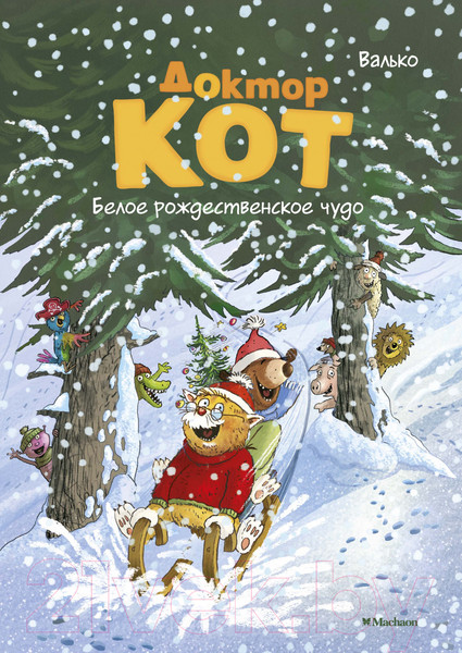 Изображение товара Книга Махаон Доктор Кот. Белое рождественское чудо (Валько)