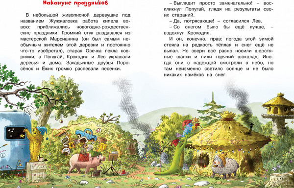 Изображение товара Книга Махаон Доктор Кот. Белое рождественское чудо (Валько)