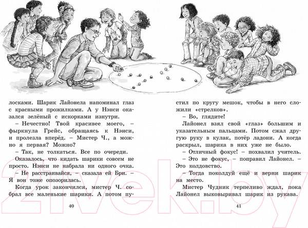 Изображение товара Книга Махаон Нэнси Клэнси. Суперсыщик (О’Коннор Дж.)