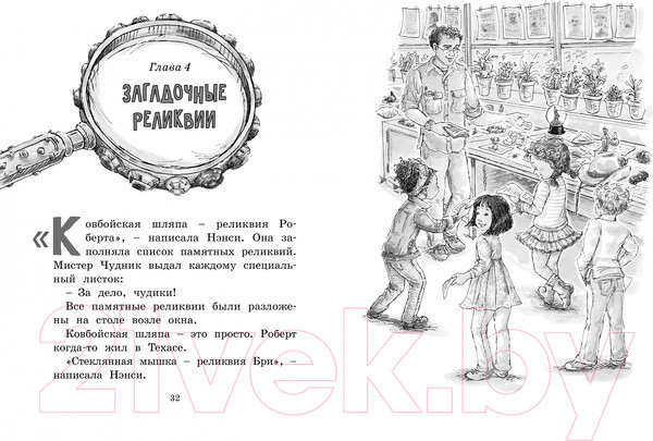 Изображение товара Книга Махаон Нэнси Клэнси. Суперсыщик (О’Коннор Дж.)