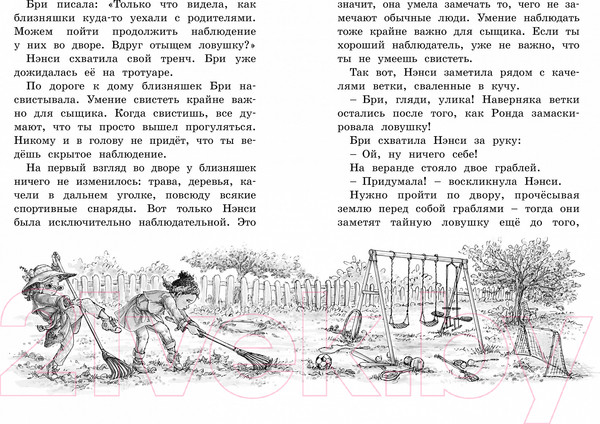 Изображение товара Книга Махаон Нэнси Клэнси. Суперсыщик (О’Коннор Дж.)