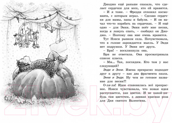 Изображение товара Книга Махаон Нэнси Клэнси. Тайный почитатель (О’Коннор Дж.)