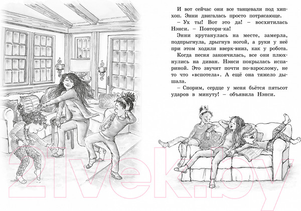 Изображение товара Книга Махаон Нэнси Клэнси. Тайный почитатель (О’Коннор Дж.)