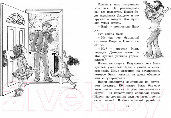 Изображение товара Книга Махаон Нэнси Клэнси. Тайный почитатель (О’Коннор Дж.)