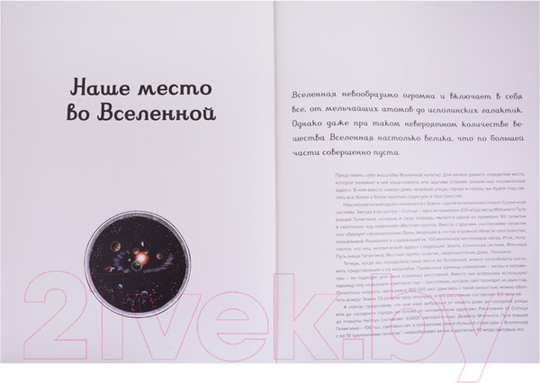 Изображение товара Энциклопедия Махаон Планетариум (Принджа Р.)