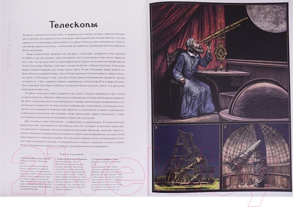 Изображение товара Энциклопедия Махаон Планетариум (Принджа Р.)