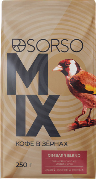 Изображение товара Кофе в зернах Sorso Gimbarr 100% Арабика (250г)