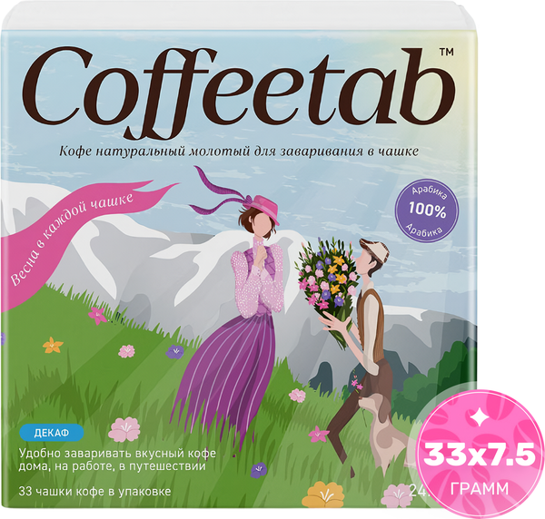 Изображение товара Кофе молотый Sorso CoffeeTab Декаф без кофеина таблетированный (33x7.5г)