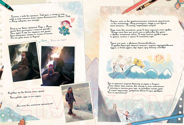 Изображение товара Комикс МИФ Дневники Вишенки. От первого снега до Персеид. Том 5 (Шамблен Ж., Нейре О.)