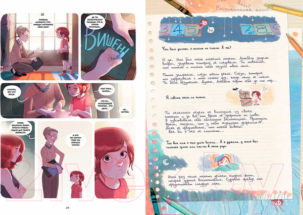 Изображение товара Комикс МИФ Дневники Вишенки. От первого снега до Персеид. Том 5 (Шамблен Ж., Нейре О.)