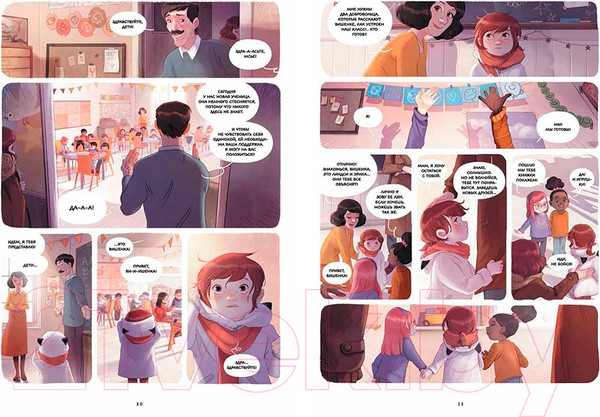 Изображение товара Комикс МИФ Дневники Вишенки. От первого снега до Персеид. Том 5 (Шамблен Ж., Нейре О.)