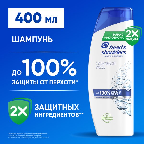 Изображение товара Шампунь для волос Head & Shoulders Основной уход против перхоти (400мл)