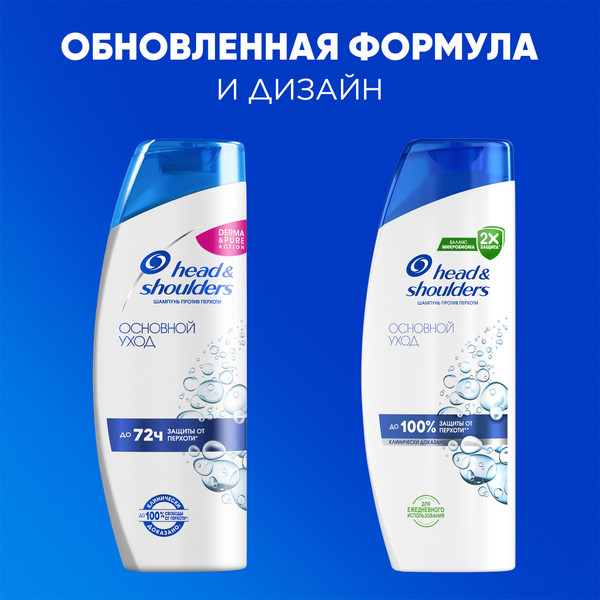 Изображение товара Шампунь для волос Head & Shoulders Основной уход против перхоти (400мл)
