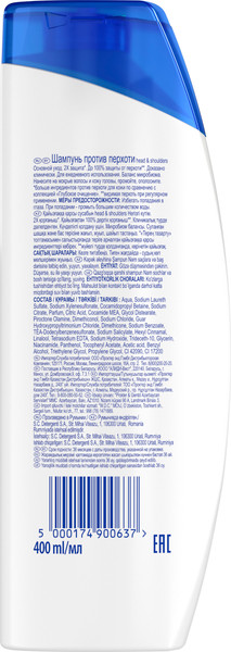 Изображение товара Шампунь для волос Head & Shoulders Основной уход против перхоти (400мл)