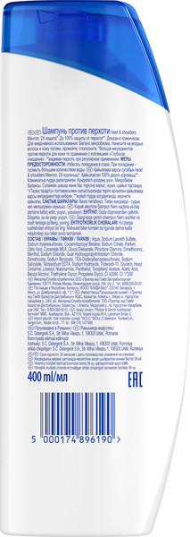 Изображение товара Шампунь для волос Head & Shoulders Ментол против перхоти (400мл)