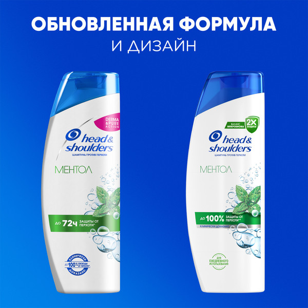 Изображение товара Шампунь для волос Head & Shoulders Ментол против перхоти (400мл)