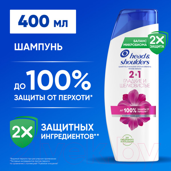 Изображение товара Шампунь для волос Head & Shoulders Гладкие и шелковистые 2 в 1 (400мл)