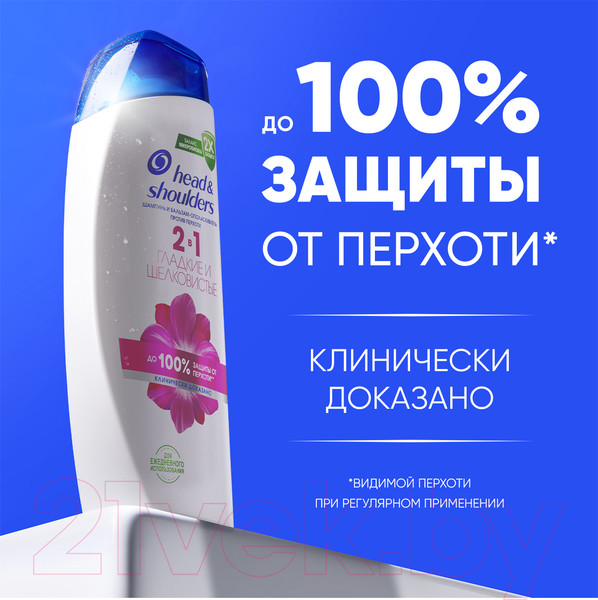 Изображение товара Шампунь для волос Head & Shoulders Гладкие и шелковистые 2 в 1 (400мл)