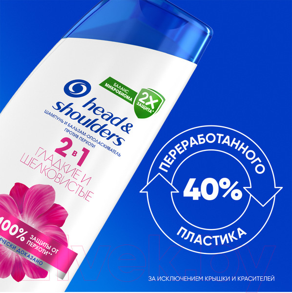 Изображение товара Шампунь для волос Head & Shoulders Гладкие и шелковистые 2 в 1 (400мл)