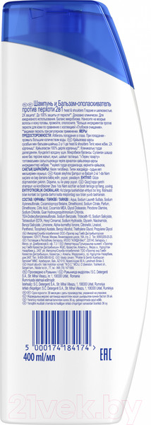 Изображение товара Шампунь для волос Head & Shoulders Гладкие и шелковистые 2 в 1 (400мл)