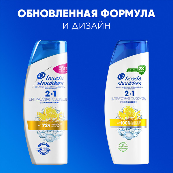 Изображение товара Шампунь для волос Head & Shoulders Цитрусовая свежесть против перхоти 2 в 1 (400мл)
