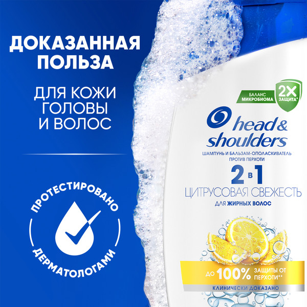 Изображение товара Шампунь для волос Head & Shoulders Цитрусовая свежесть против перхоти 2 в 1 (400мл)