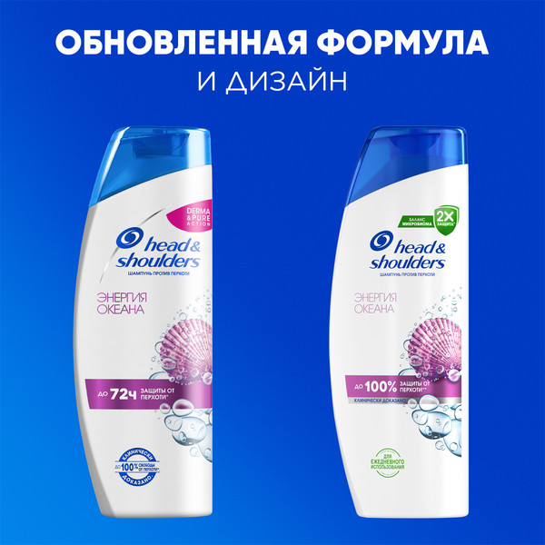 Изображение товара Шампунь для волос Head & Shoulders Энергия океана против перхоти (400мл)