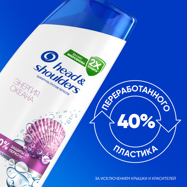 Изображение товара Шампунь для волос Head & Shoulders Энергия океана против перхоти (400мл)