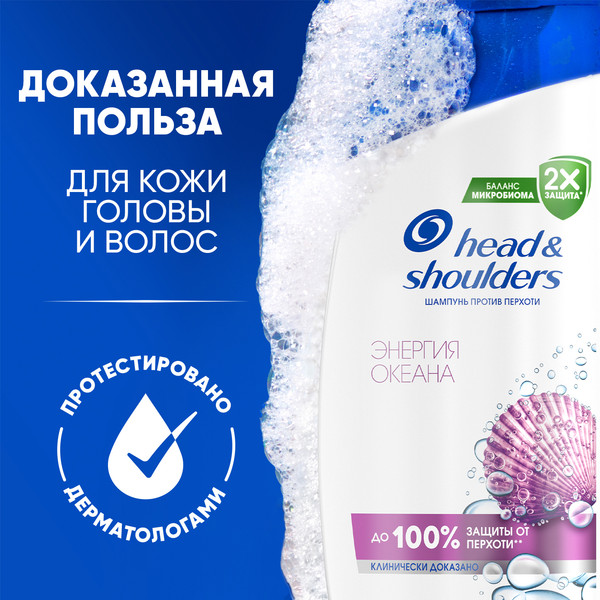 Изображение товара Шампунь для волос Head & Shoulders Энергия океана против перхоти (400мл)