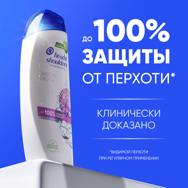 Изображение товара Шампунь для волос Head & Shoulders Энергия океана против перхоти (400мл)