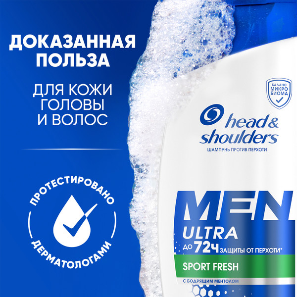Изображение товара Шампунь для волос Head & Shoulders Sports Fresh против перхоти (400мл)