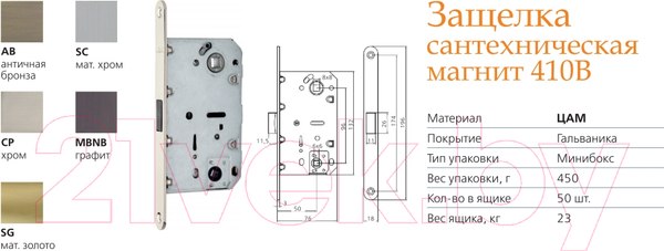 Изображение товара Защелка врезная с фиксацией Arni 410В SC (магнитная)