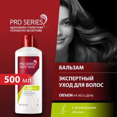 Изображение товара Бальзам для волос Pro Series Pro Series объем надолго (500мл)