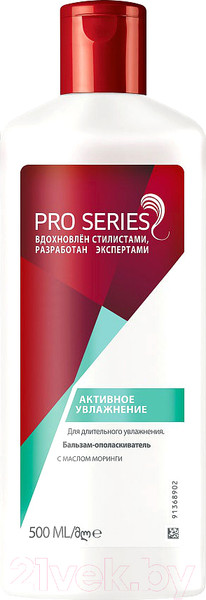 Изображение товара Бальзам для волос Pro Series Pro Series активное увлажнение (500мл)