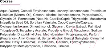 Изображение товара Крем для лица Bielenda Professional Caviar Treatment Массажный на основе икры (175мл)