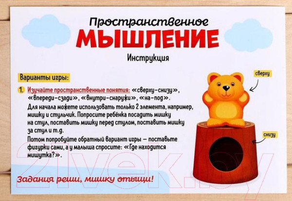 Изображение товара Развивающая игра Zabiaka Пространственное мышление / 5001086