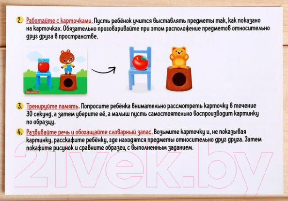 Изображение товара Развивающая игра Zabiaka Пространственное мышление / 5001086