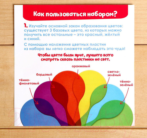 Изображение товара Развивающий игровой набор Zabiaka Смешение цветов / 5099273