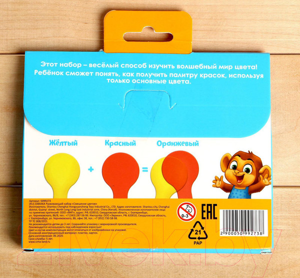 Изображение товара Развивающий игровой набор Zabiaka Смешение цветов / 5099273