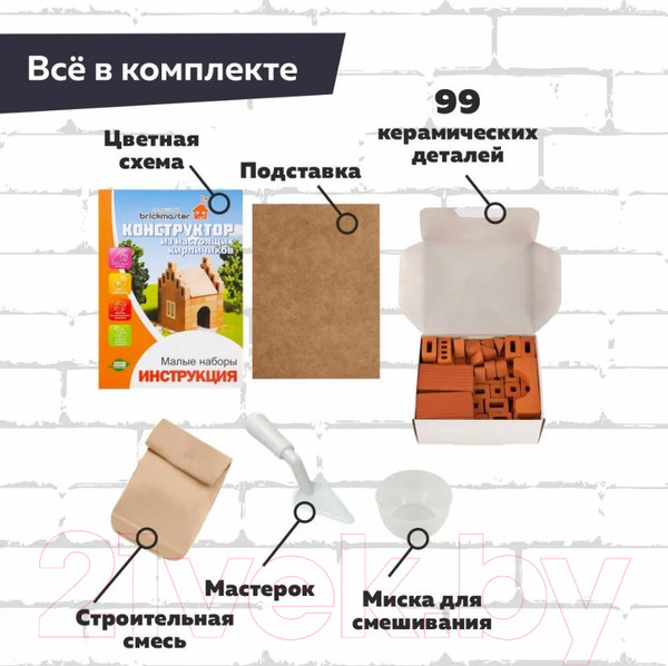 Изображение товара Конструктор Brickmaster Домик / 302 (99эл)